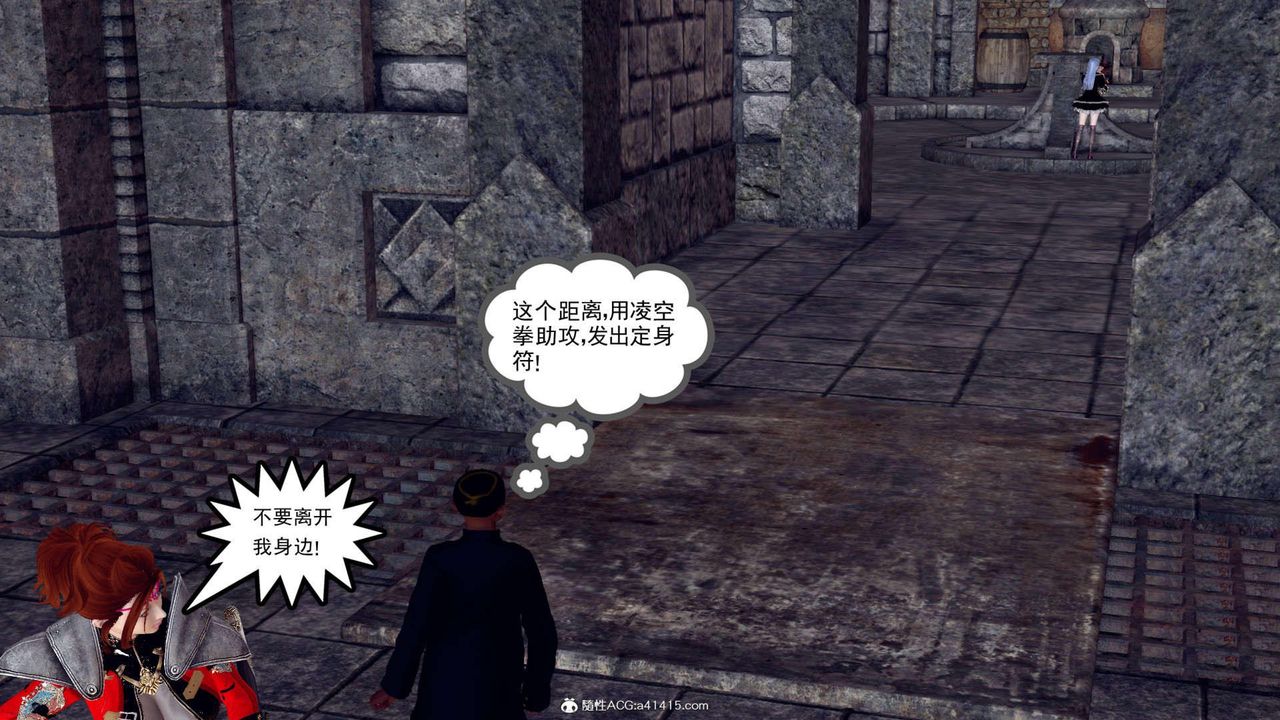 《[3D]萬念皆灰珈藍之殤》漫画 第08話