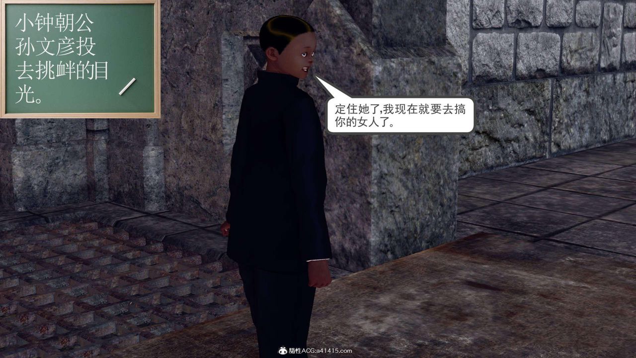 《[3D]萬念皆灰珈藍之殤》漫画 第08話