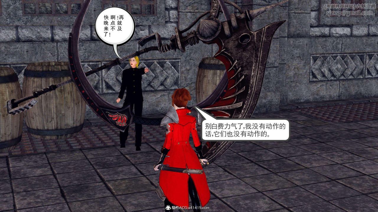 《[3D]萬念皆灰珈藍之殤》漫画 第08話