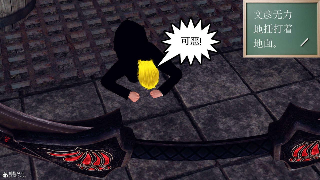 《[3D]萬念皆灰珈藍之殤》漫画 第08話