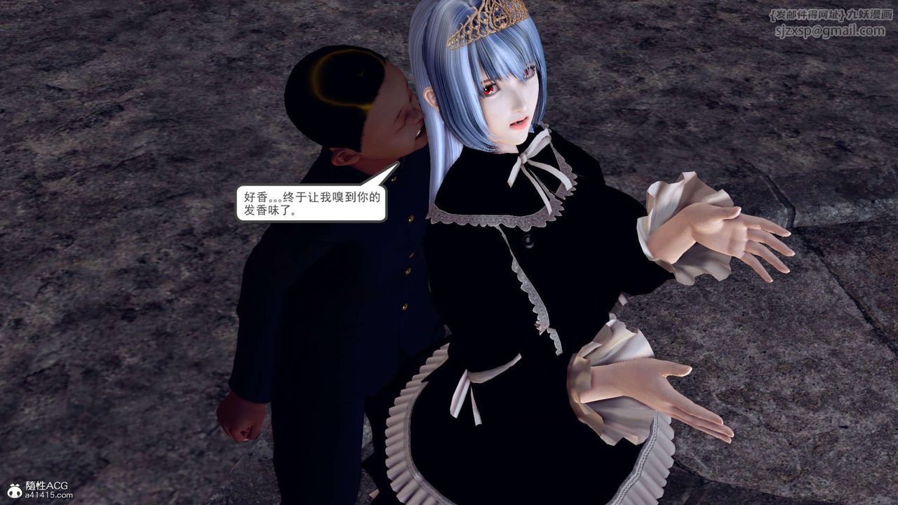 《[3D]萬念皆灰珈藍之殤》漫画 第08話