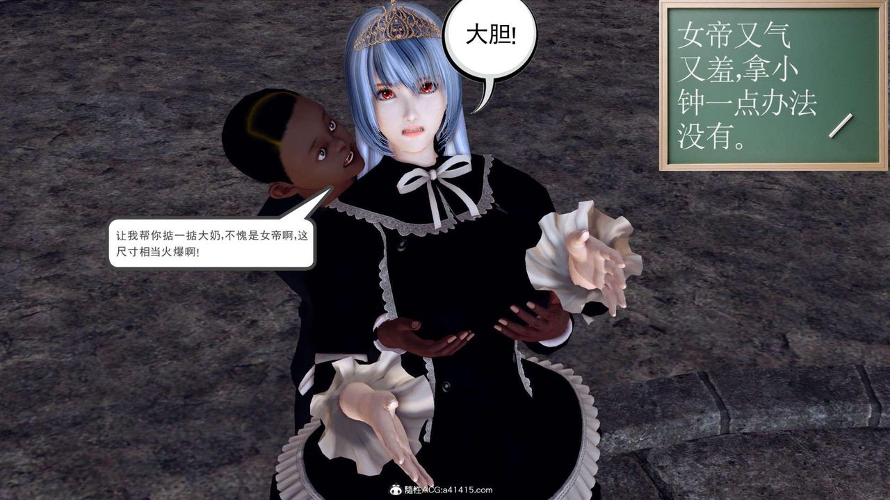 《[3D]萬念皆灰珈藍之殤》漫画 第08話