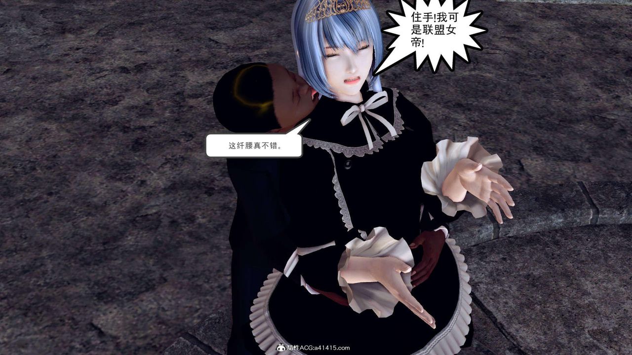 《[3D]萬念皆灰珈藍之殤》漫画 第08話