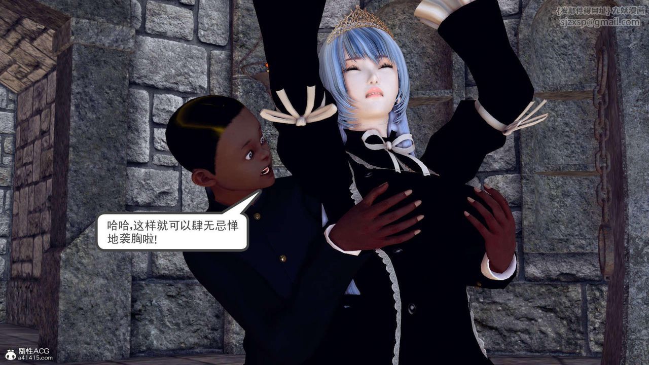《[3D]萬念皆灰珈藍之殤》漫画 第08話