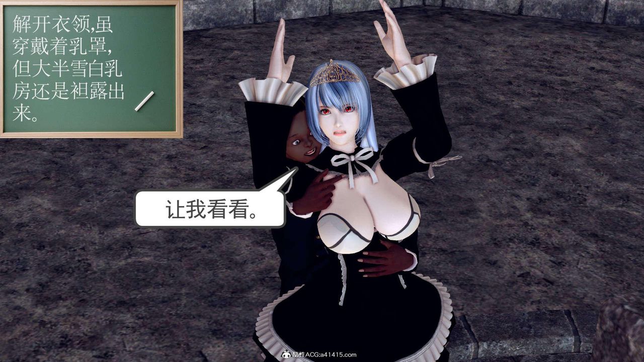 《[3D]萬念皆灰珈藍之殤》漫画 第08話