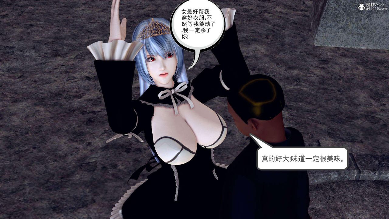 《[3D]萬念皆灰珈藍之殤》漫画 第08話