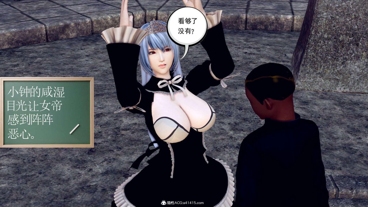 《[3D]萬念皆灰珈藍之殤》漫画 第08話