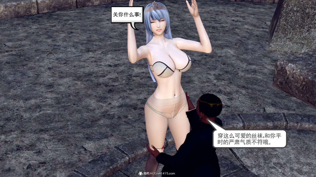 《[3D]萬念皆灰珈藍之殤》漫画 第08話