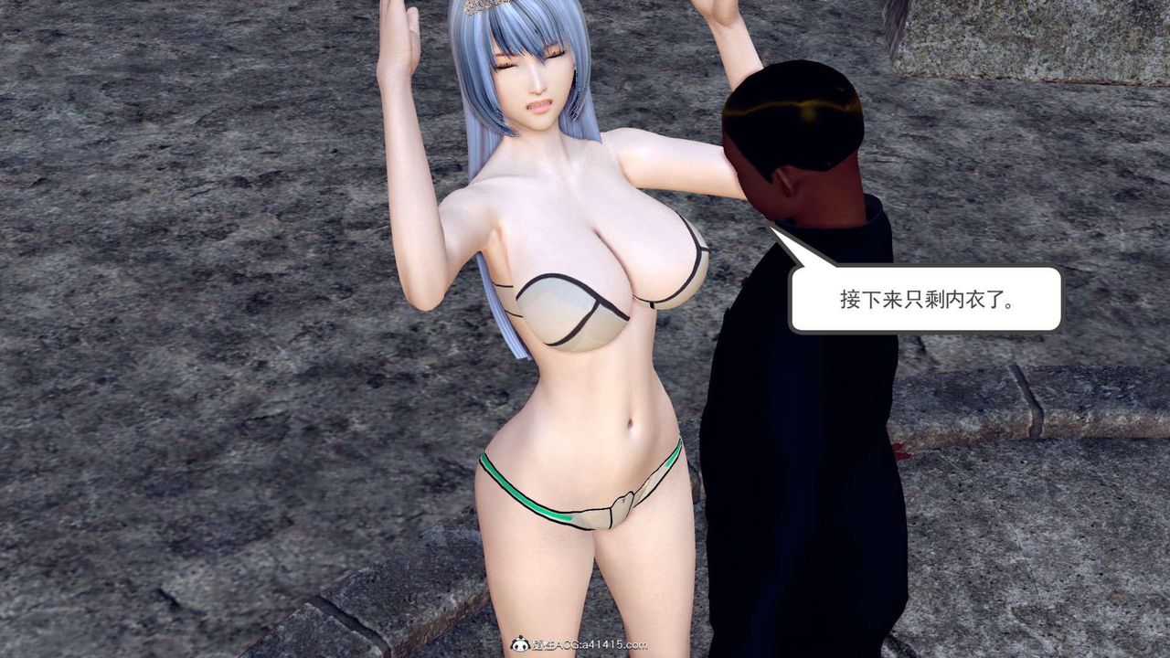 《[3D]萬念皆灰珈藍之殤》漫画 第08話