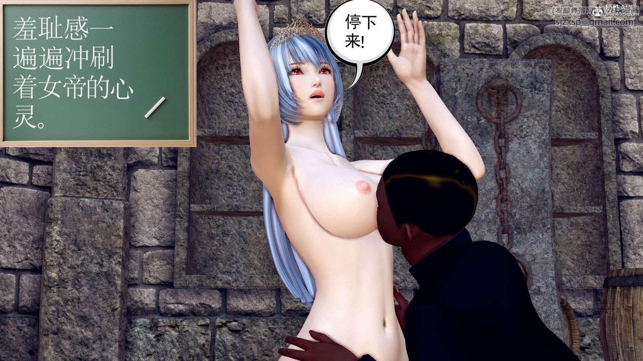 《[3D]萬念皆灰珈藍之殤》漫画 第08話