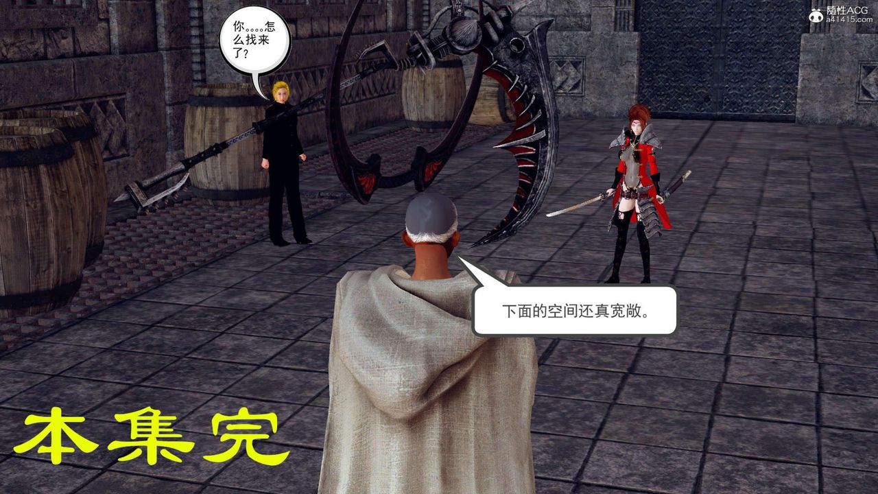 《[3D]萬念皆灰珈藍之殤》漫画 第08話
