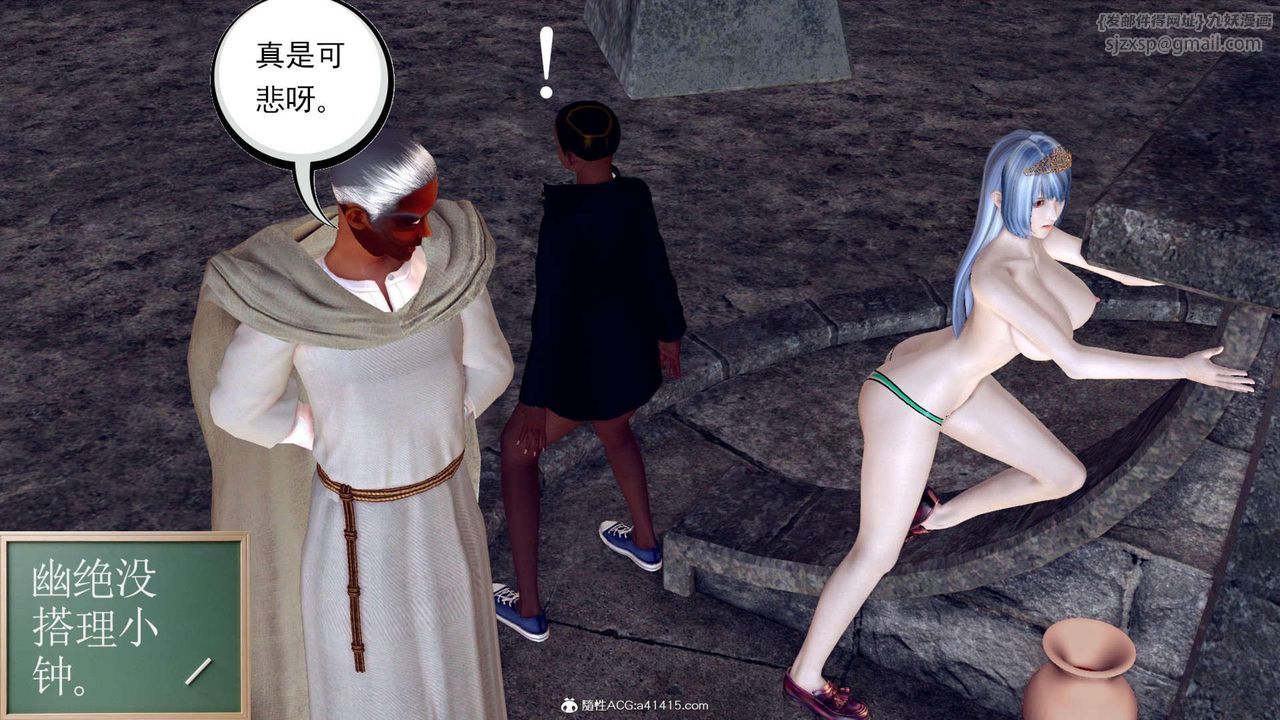 《[3D]萬念皆灰珈藍之殤》漫画 第09話