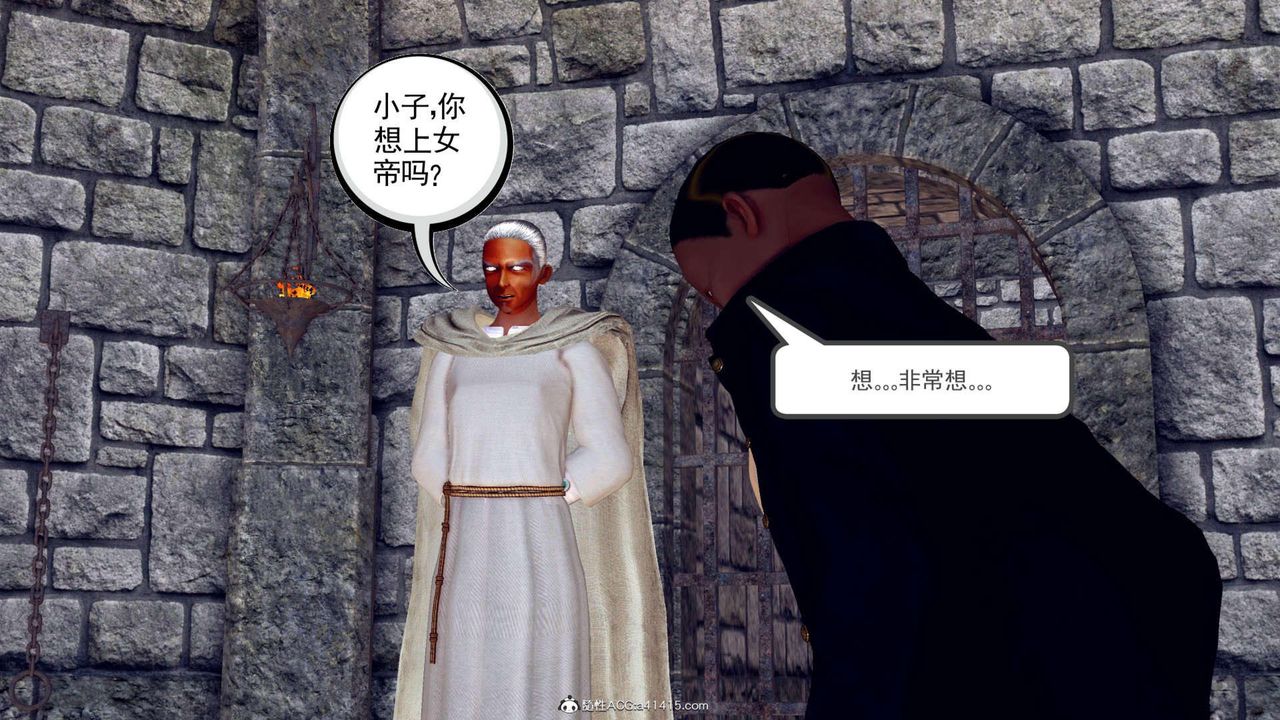 《[3D]萬念皆灰珈藍之殤》漫画 第09話