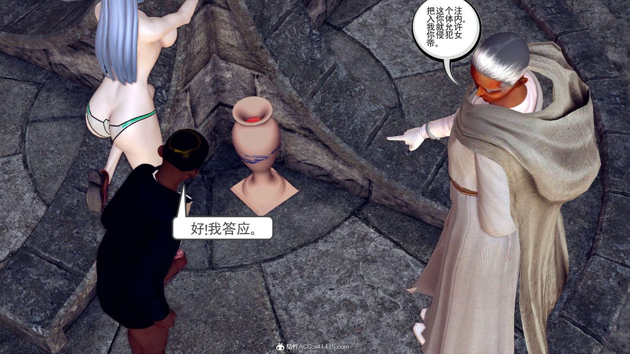 《[3D]萬念皆灰珈藍之殤》漫画 第09話