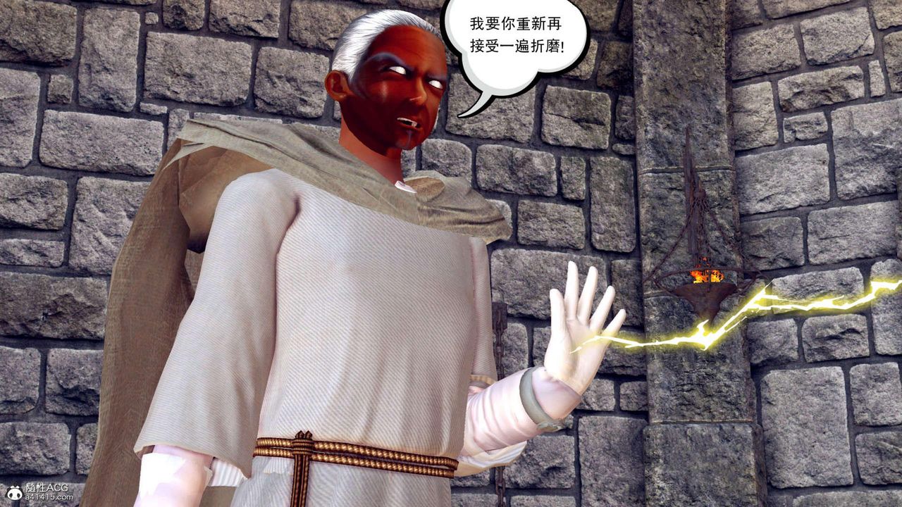《[3D]萬念皆灰珈藍之殤》漫画 第09話