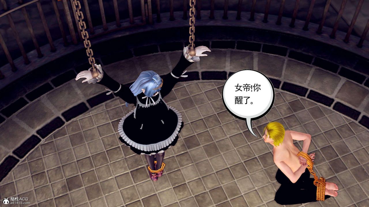 《[3D]萬念皆灰珈藍之殤》漫画 第09話