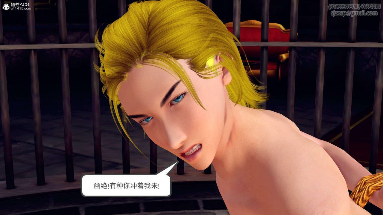 《[3D]萬念皆灰珈藍之殤》漫画 第09話