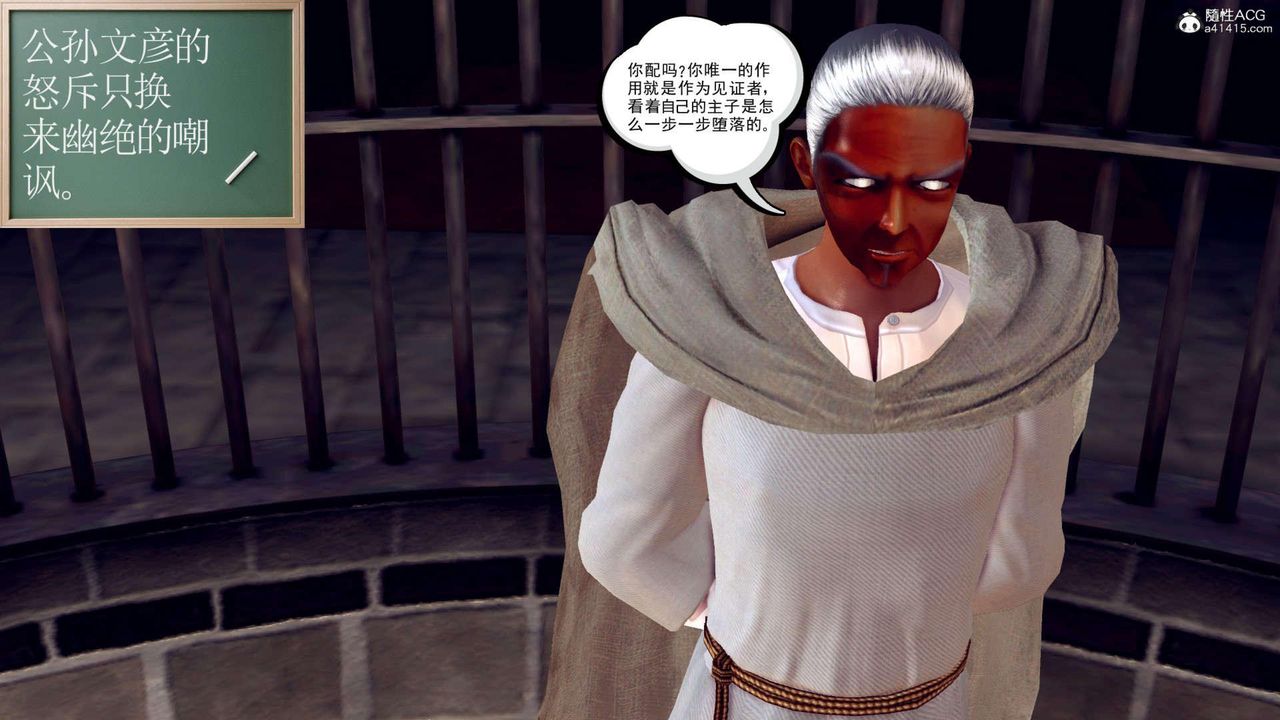 《[3D]萬念皆灰珈藍之殤》漫画 第09話
