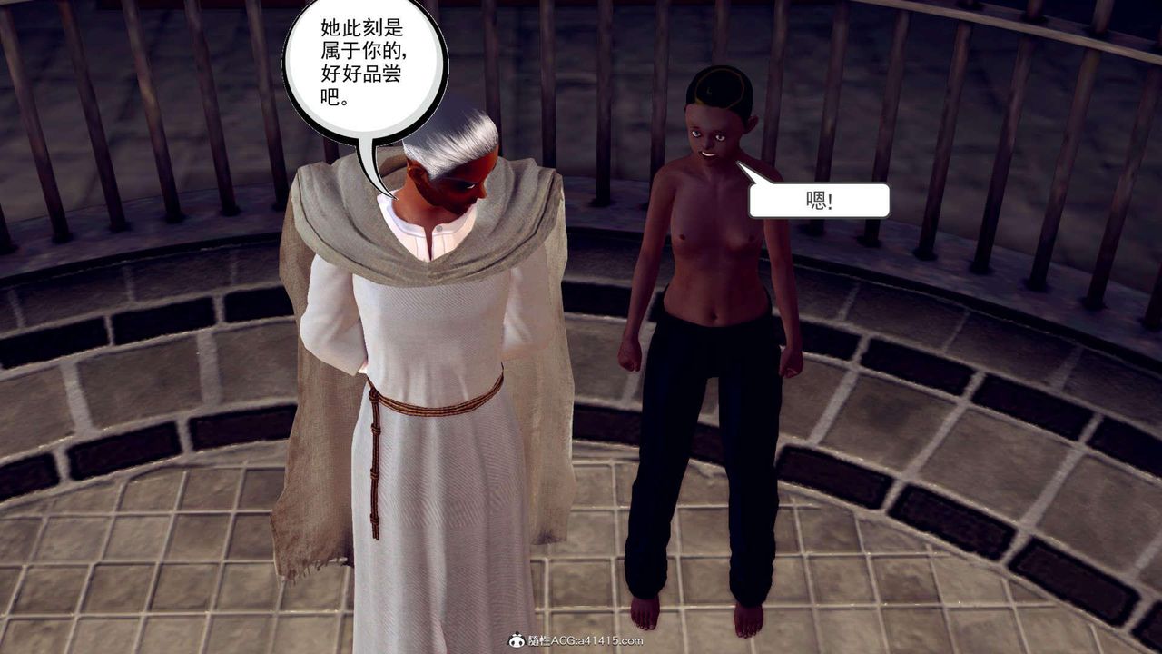 《[3D]萬念皆灰珈藍之殤》漫画 第09話