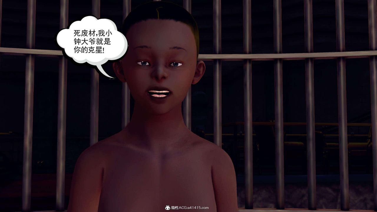 《[3D]萬念皆灰珈藍之殤》漫画 第09話