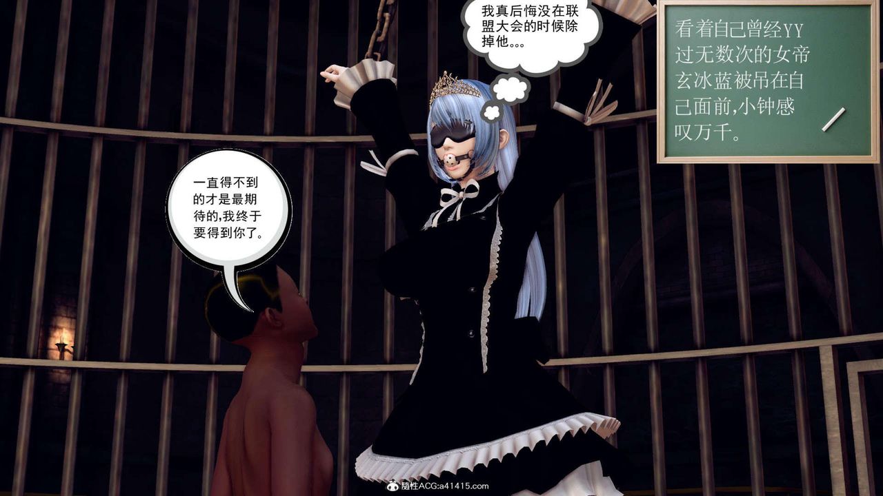《[3D]萬念皆灰珈藍之殤》漫画 第09話