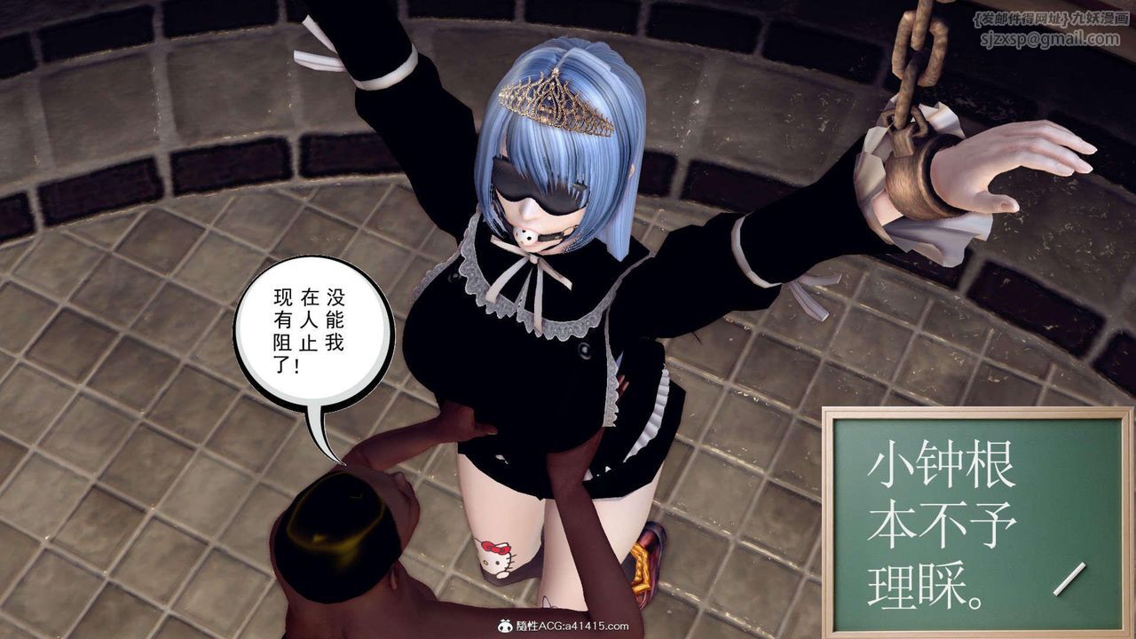 《[3D]萬念皆灰珈藍之殤》漫画 第09話