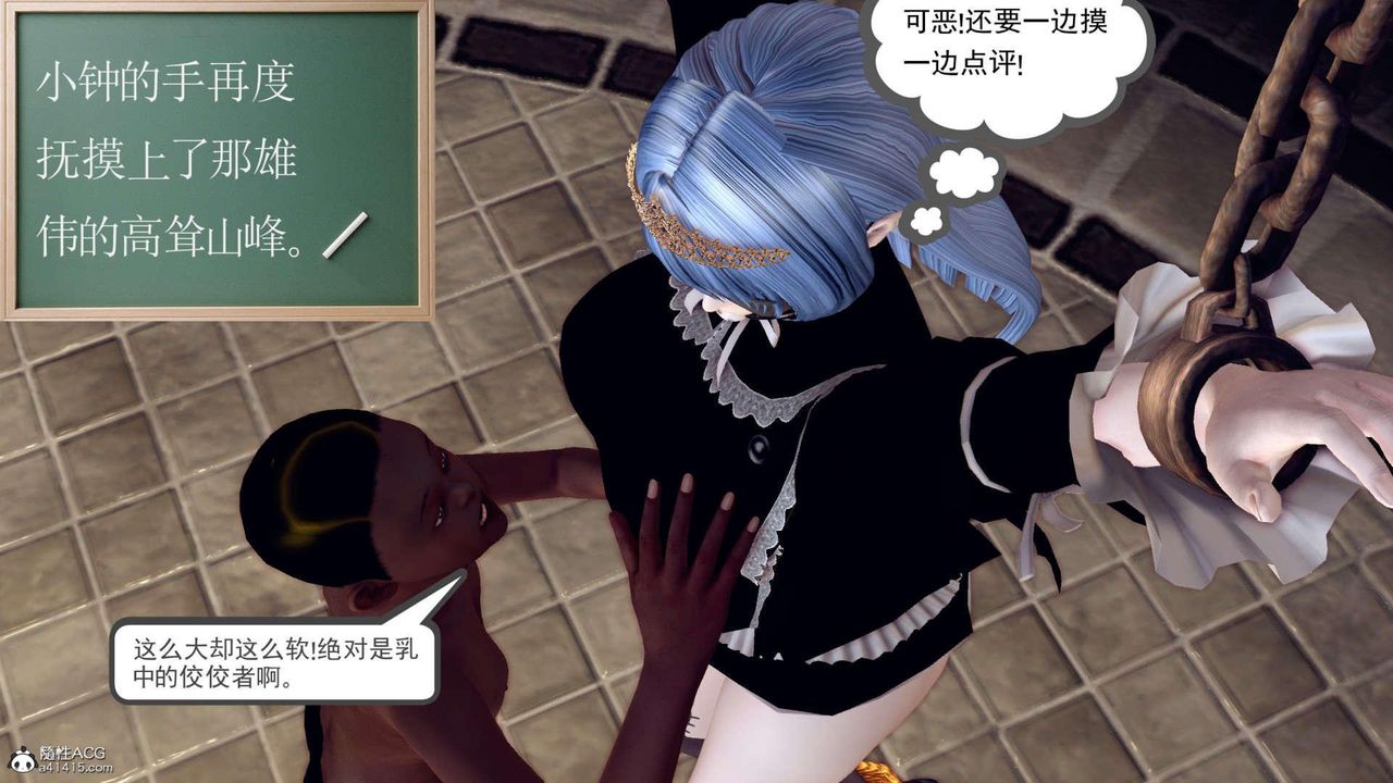 《[3D]萬念皆灰珈藍之殤》漫画 第09話