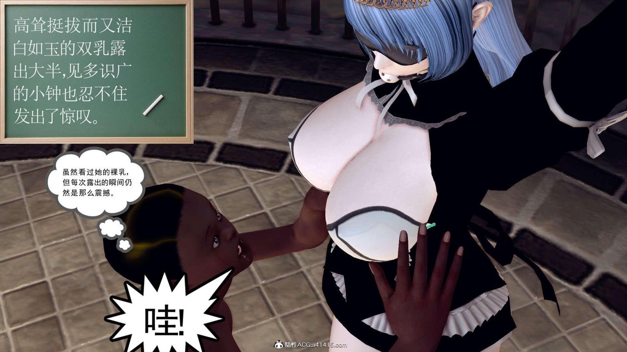《[3D]萬念皆灰珈藍之殤》漫画 第09話
