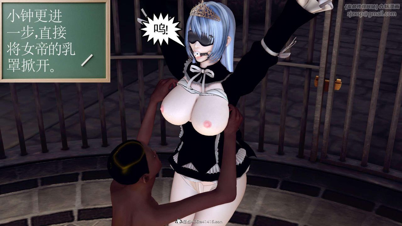《[3D]萬念皆灰珈藍之殤》漫画 第09話