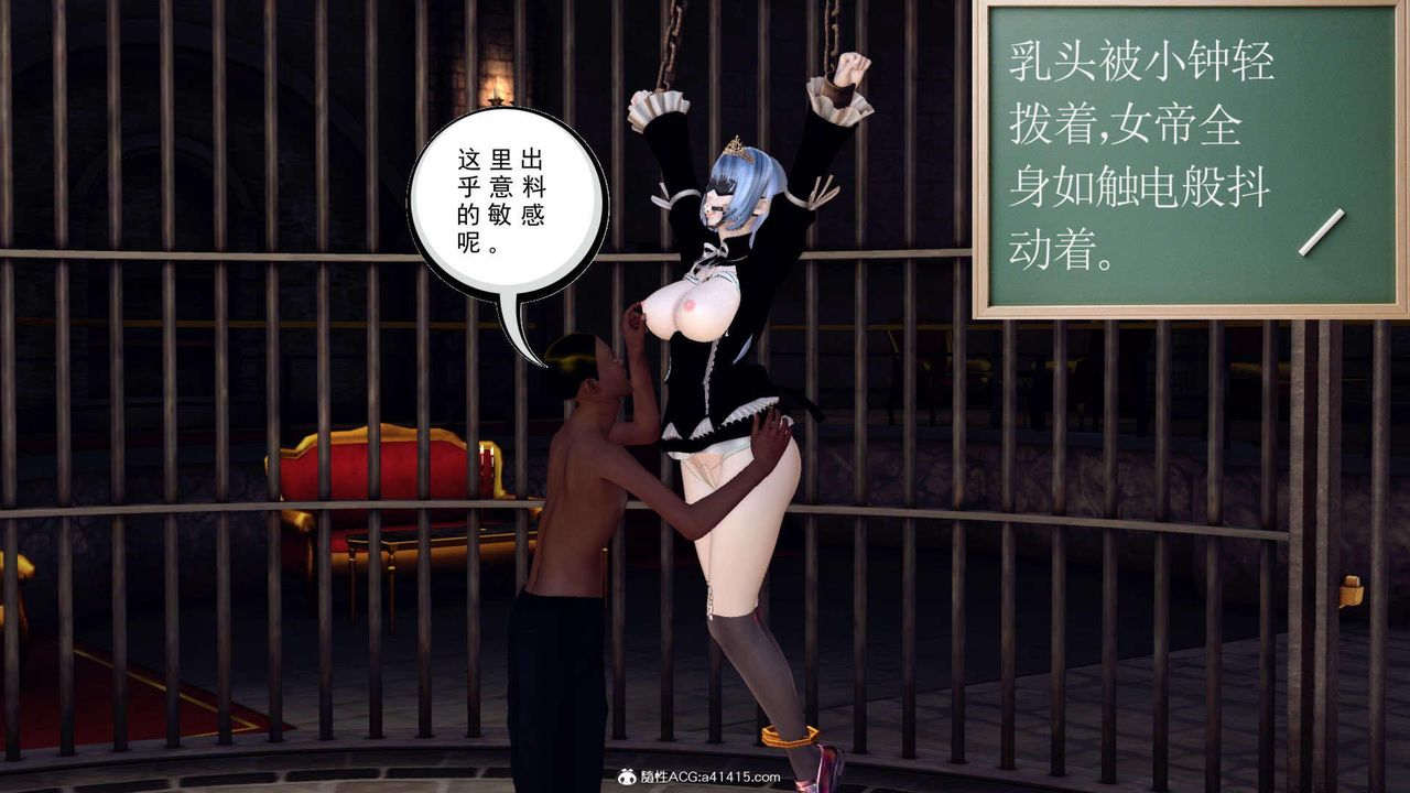《[3D]萬念皆灰珈藍之殤》漫画 第09話