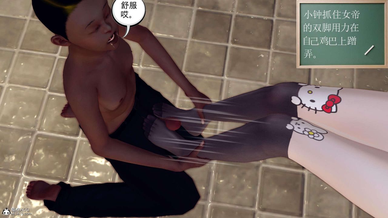 《[3D]萬念皆灰珈藍之殤》漫画 第09話