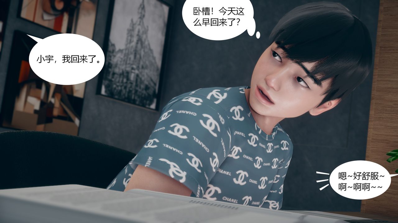《[3D]為瞭解救被控製的媽媽我將她變成瞭我的性奴》漫画 第01話