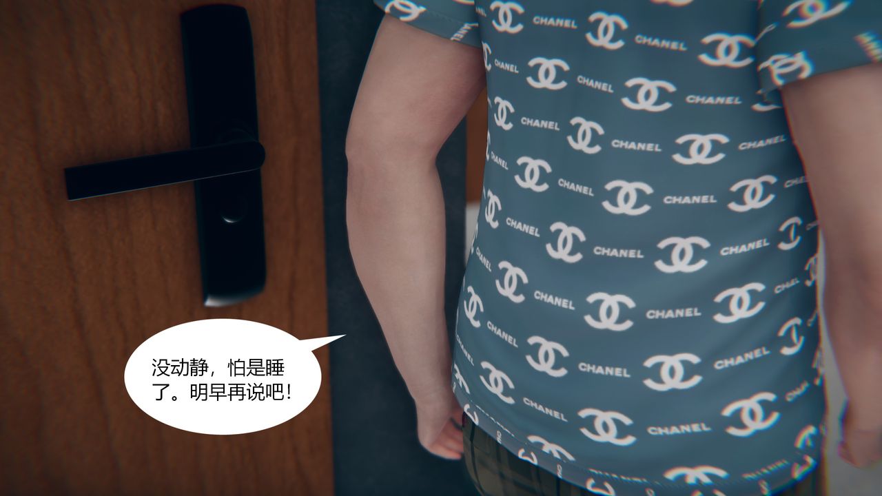 《[3D]為瞭解救被控製的媽媽我將她變成瞭我的性奴》漫画 第01話