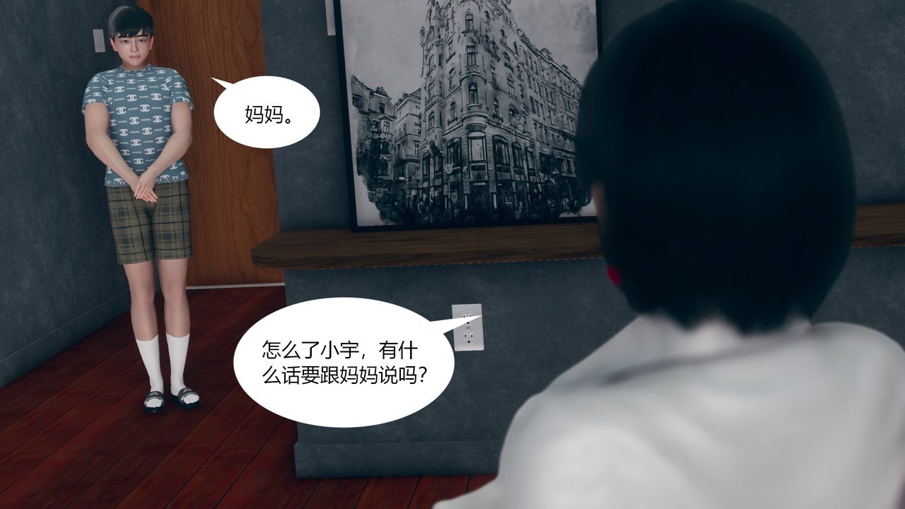 《[3D]為瞭解救被控製的媽媽我將她變成瞭我的性奴》漫画 第01話