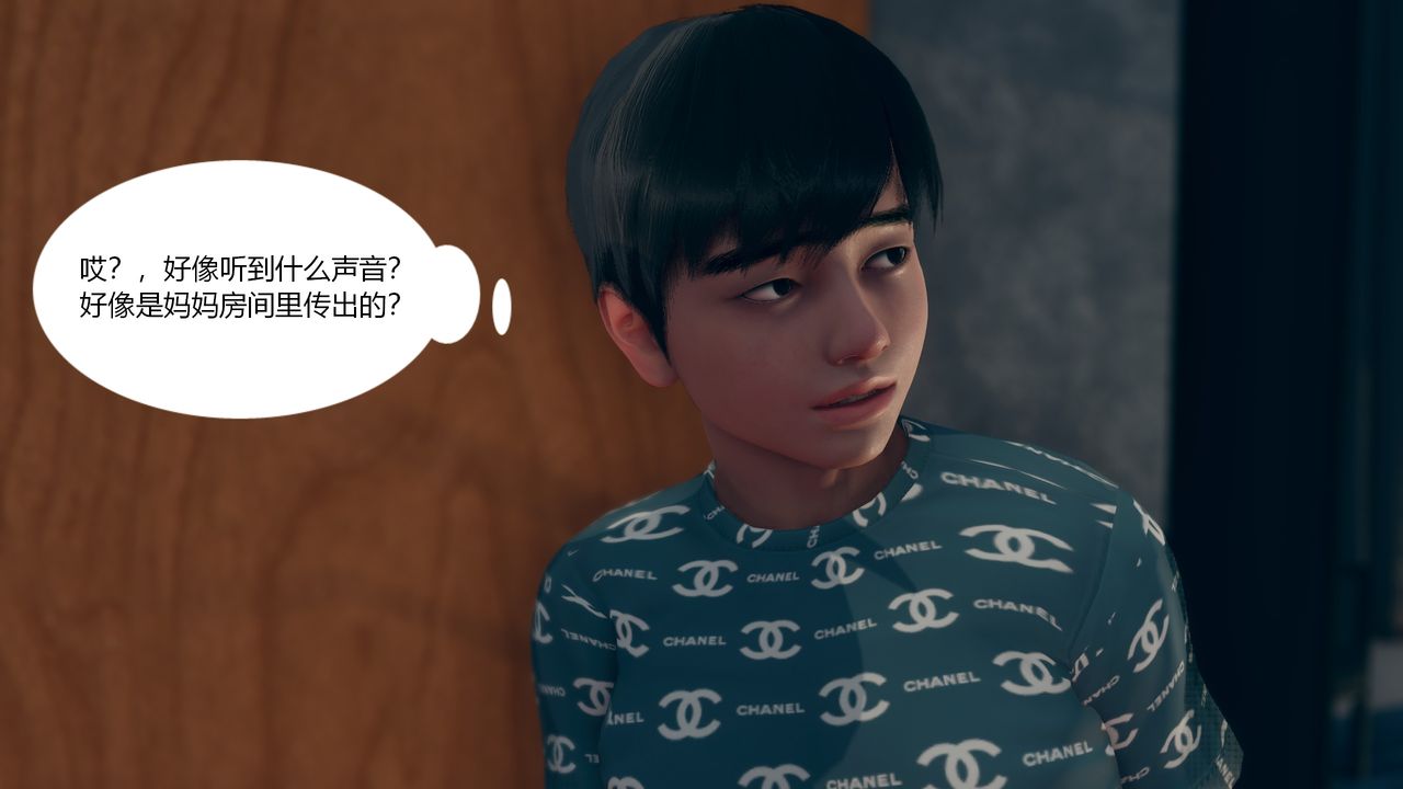 《[3D]為瞭解救被控製的媽媽我將她變成瞭我的性奴》漫画 第01話