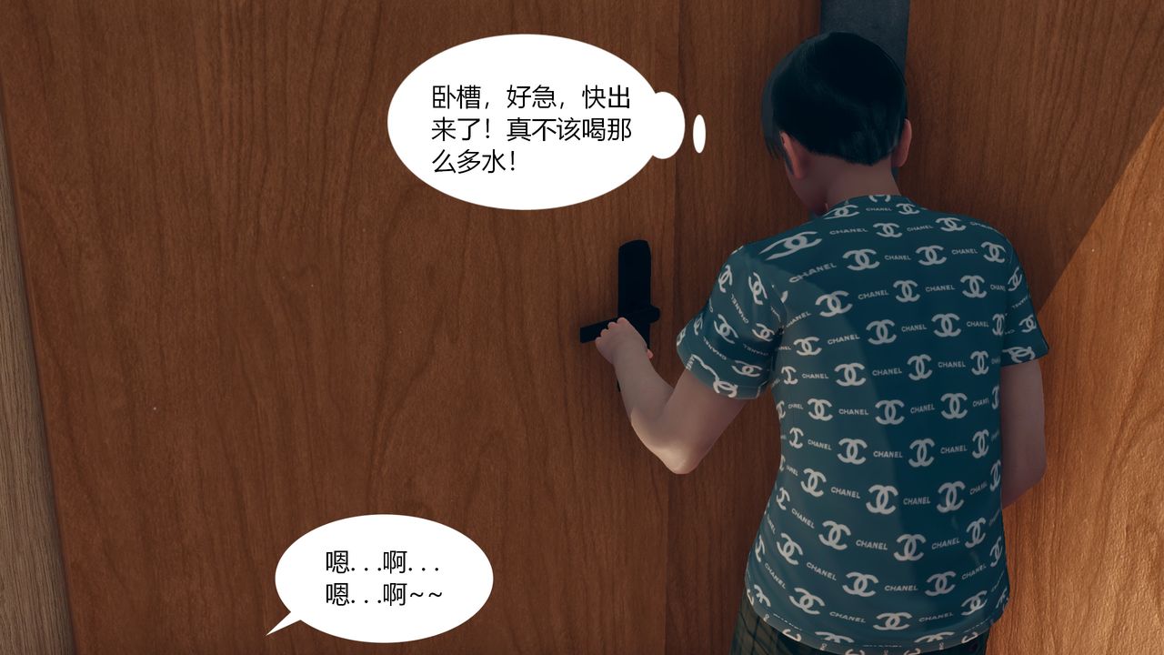 《[3D]為瞭解救被控製的媽媽我將她變成瞭我的性奴》漫画 第01話