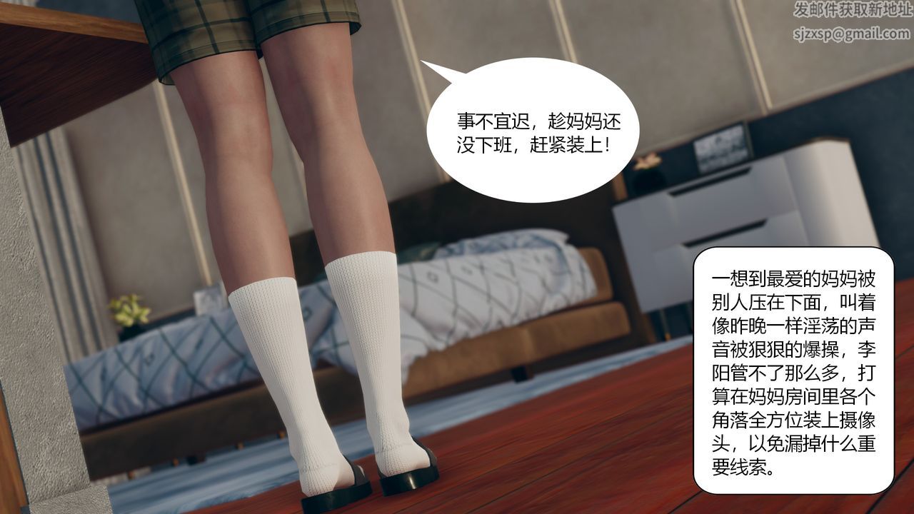 《[3D]為瞭解救被控製的媽媽我將她變成瞭我的性奴》漫画 第01話