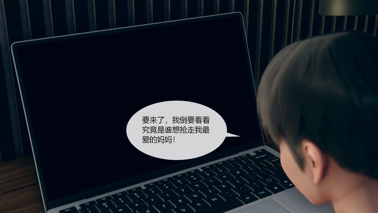 《[3D]為瞭解救被控製的媽媽我將她變成瞭我的性奴》漫画 第01話