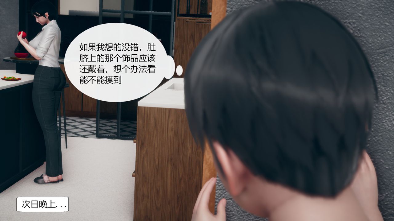 《[3D]為瞭解救被控製的媽媽我將她變成瞭我的性奴》漫画 第01話