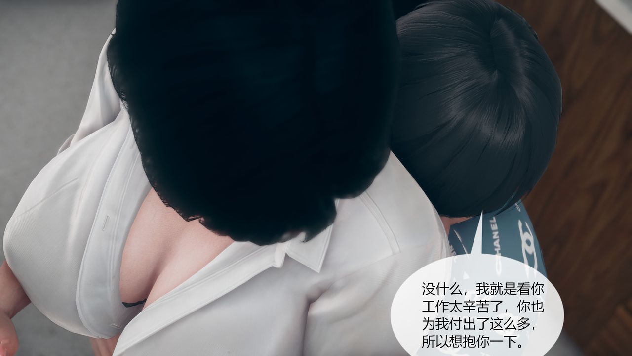 《[3D]為瞭解救被控製的媽媽我將她變成瞭我的性奴》漫画 第01話