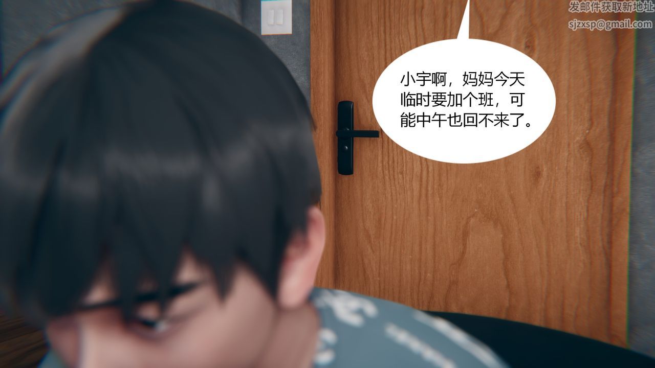 《[3D]為瞭解救被控製的媽媽我將她變成瞭我的性奴》漫画 第01話
