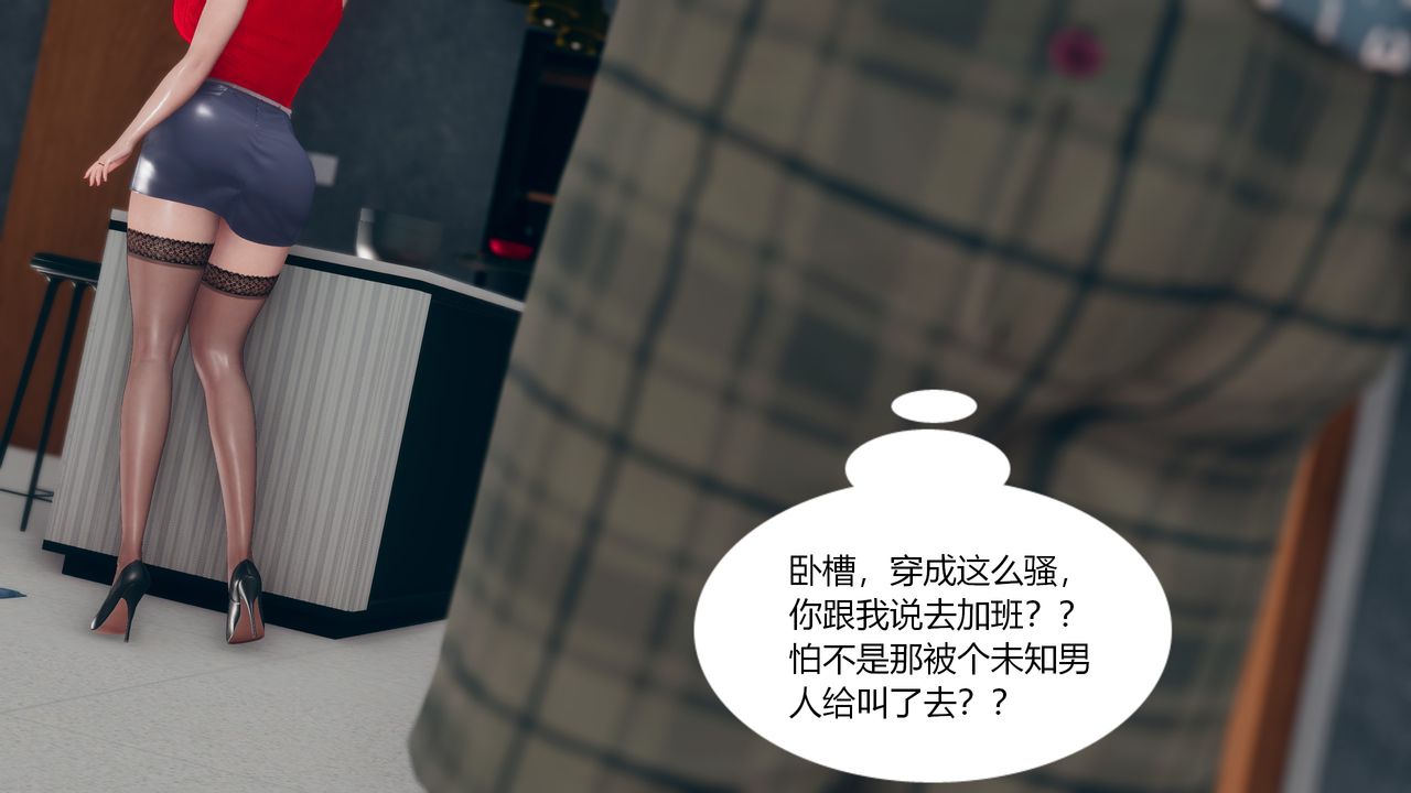 《[3D]為瞭解救被控製的媽媽我將她變成瞭我的性奴》漫画 第01話