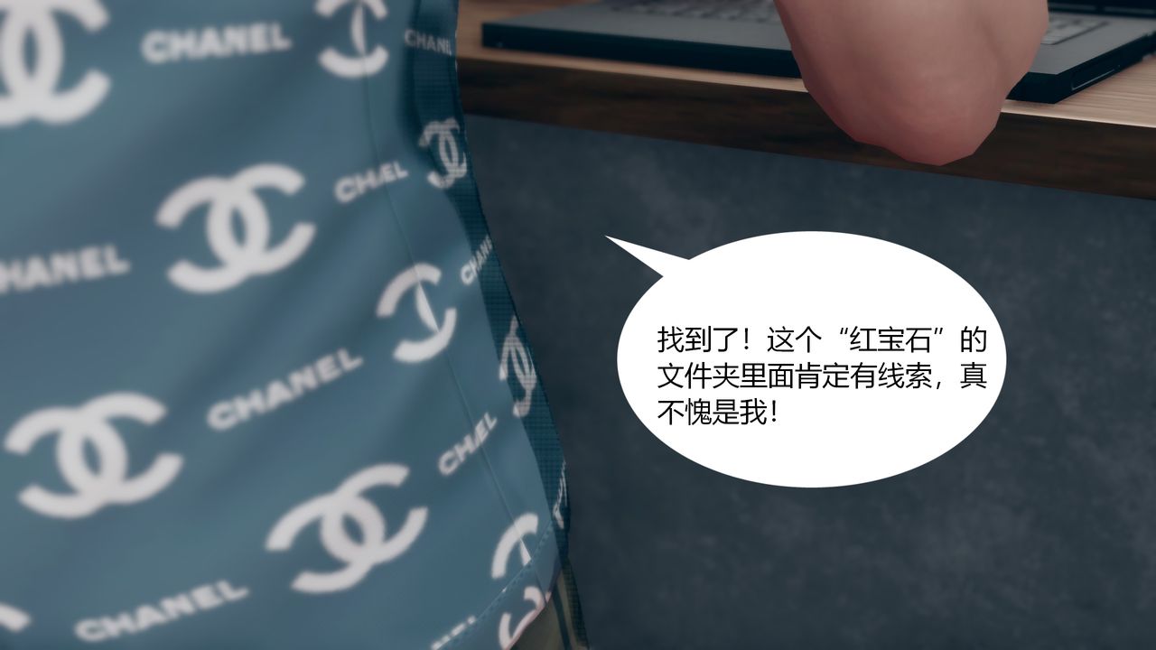 《[3D]為瞭解救被控製的媽媽我將她變成瞭我的性奴》漫画 第01話