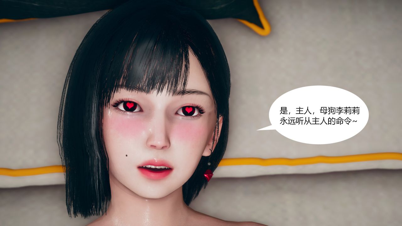 《[3D]為瞭解救被控製的媽媽我將她變成瞭我的性奴》漫画 第01話