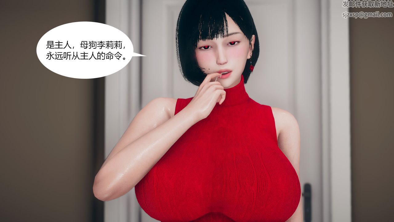 《[3D]為瞭解救被控製的媽媽我將她變成瞭我的性奴》漫画 第01話
