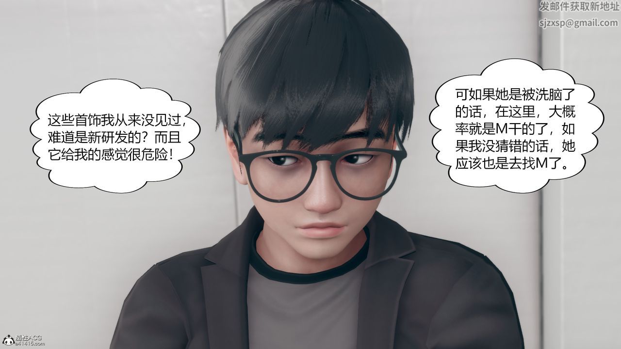 《[3D]為瞭解救被控製的媽媽我將她變成瞭我的性奴》漫画 第10話
