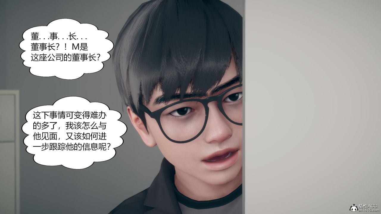 《[3D]為瞭解救被控製的媽媽我將她變成瞭我的性奴》漫画 第10話