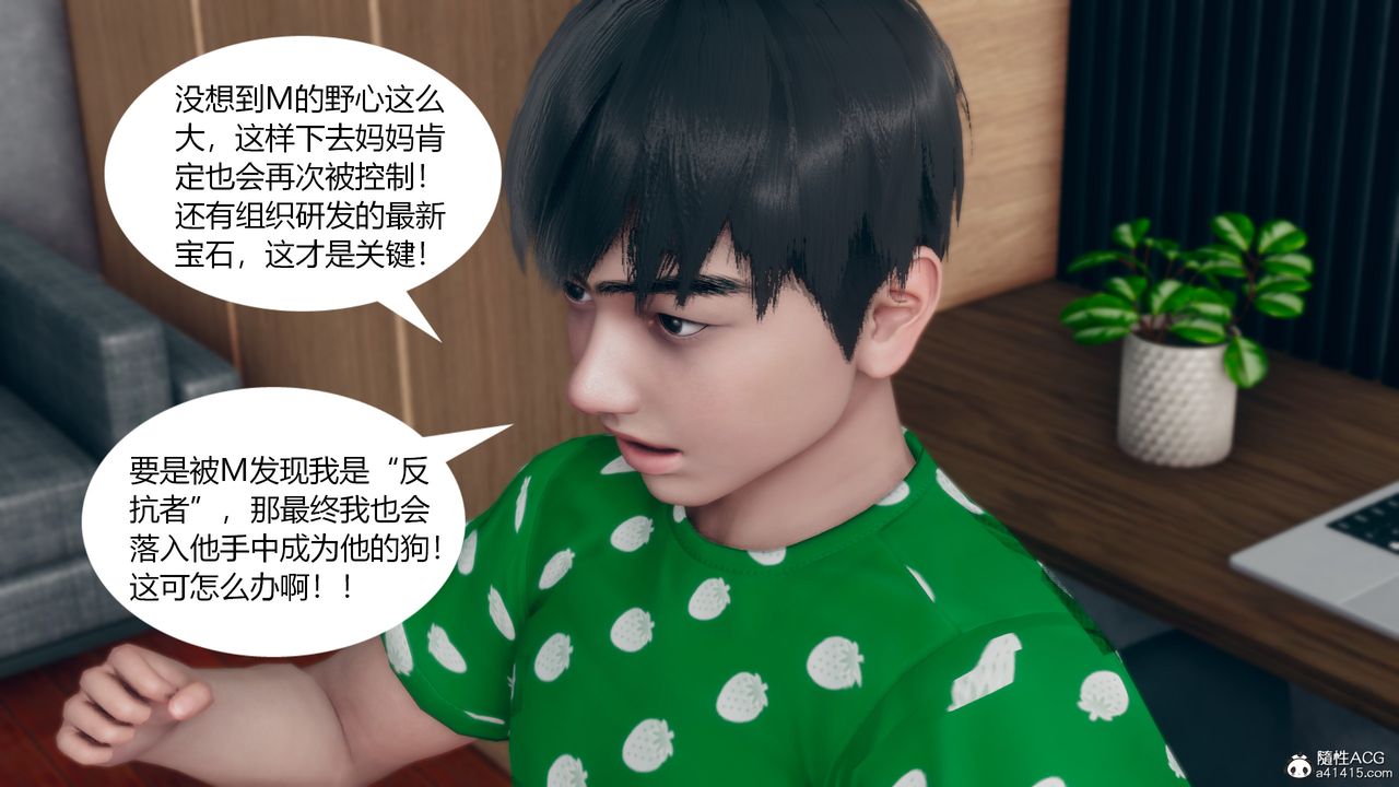 《[3D]為瞭解救被控製的媽媽我將她變成瞭我的性奴》漫画 第10話