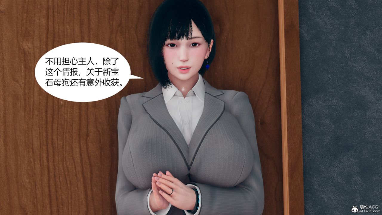 《[3D]為瞭解救被控製的媽媽我將她變成瞭我的性奴》漫画 第10話