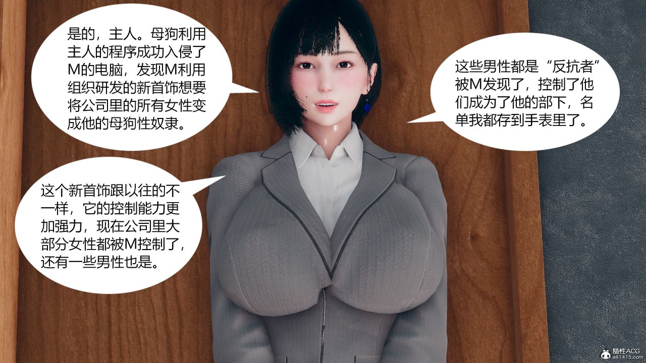《[3D]為瞭解救被控製的媽媽我將她變成瞭我的性奴》漫画 第10話